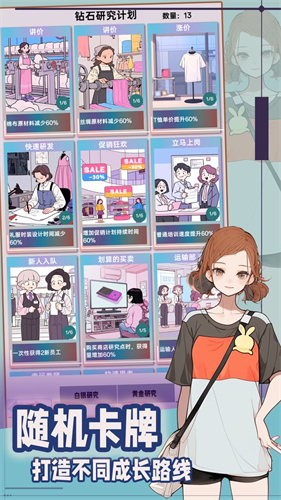 時尚帝國崛起免廣告 v1.1.1 3