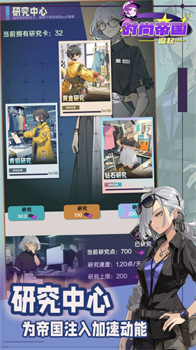 時尚帝國崛起無限資源 v1.1.1 3