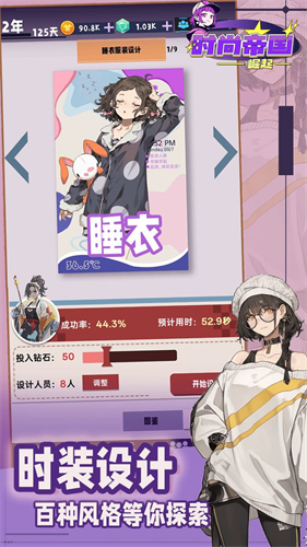 時尚帝國崛起無限資源 v1.1.1 1