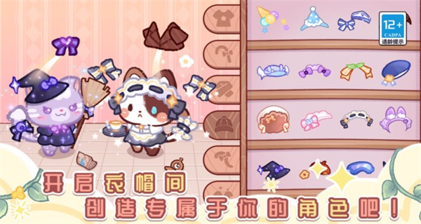 萌萌貓咪樂園無廣告 v10.0.0 0