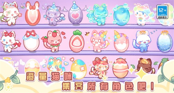 萌萌貓咪樂園無廣告 v10.0.0 1