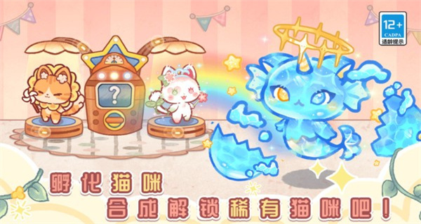 萌萌貓咪樂園無廣告 v10.0.0 2