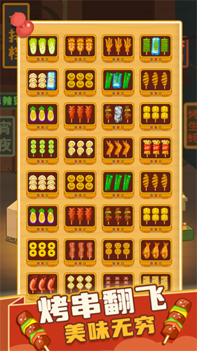 瘋狂燒烤攤免廣告版 v1.00 2