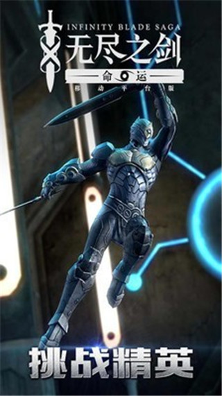 無盡之劍3安卓版 v1.1.2 1