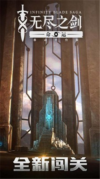 無盡之劍3安卓版 v1.1.2 2