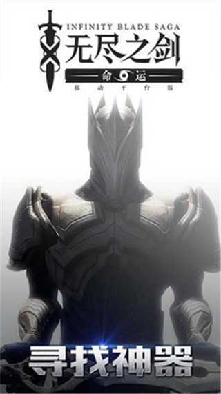 無盡之劍3安卓版 v1.1.2 0