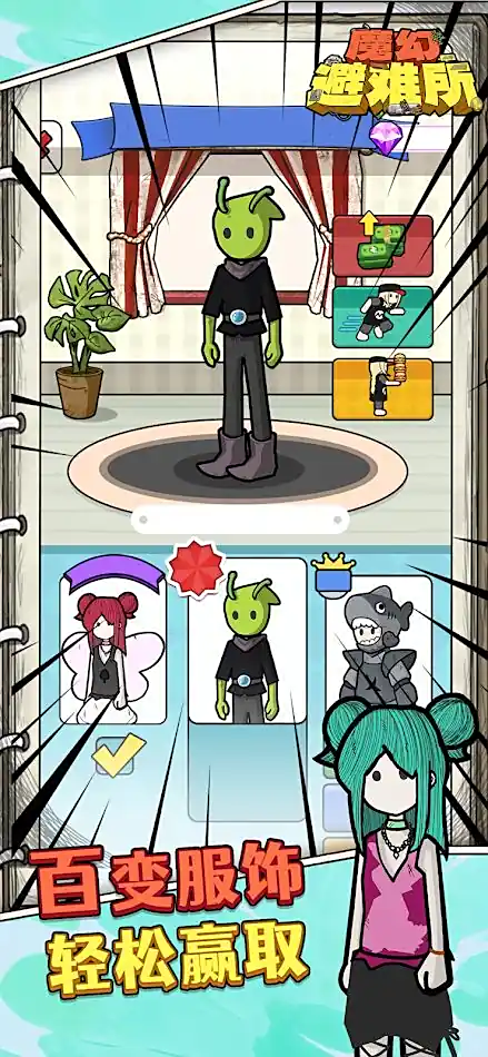 魔幻避難所內購版 v1.01 1