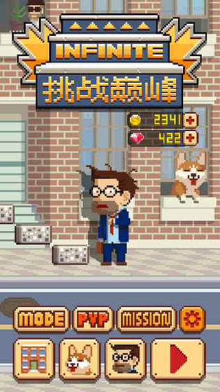 挑戰巔峰中文版 v1.3.280 0