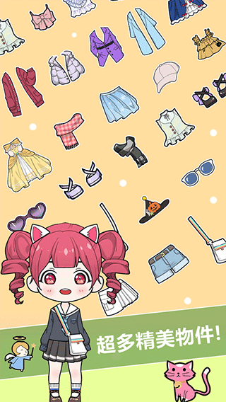 換裝娃娃貼圖游戲(Vlinder Doll) v1.1.1 安卓最新版 2