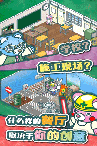布偶動物的餐廳 v1.4.1 0