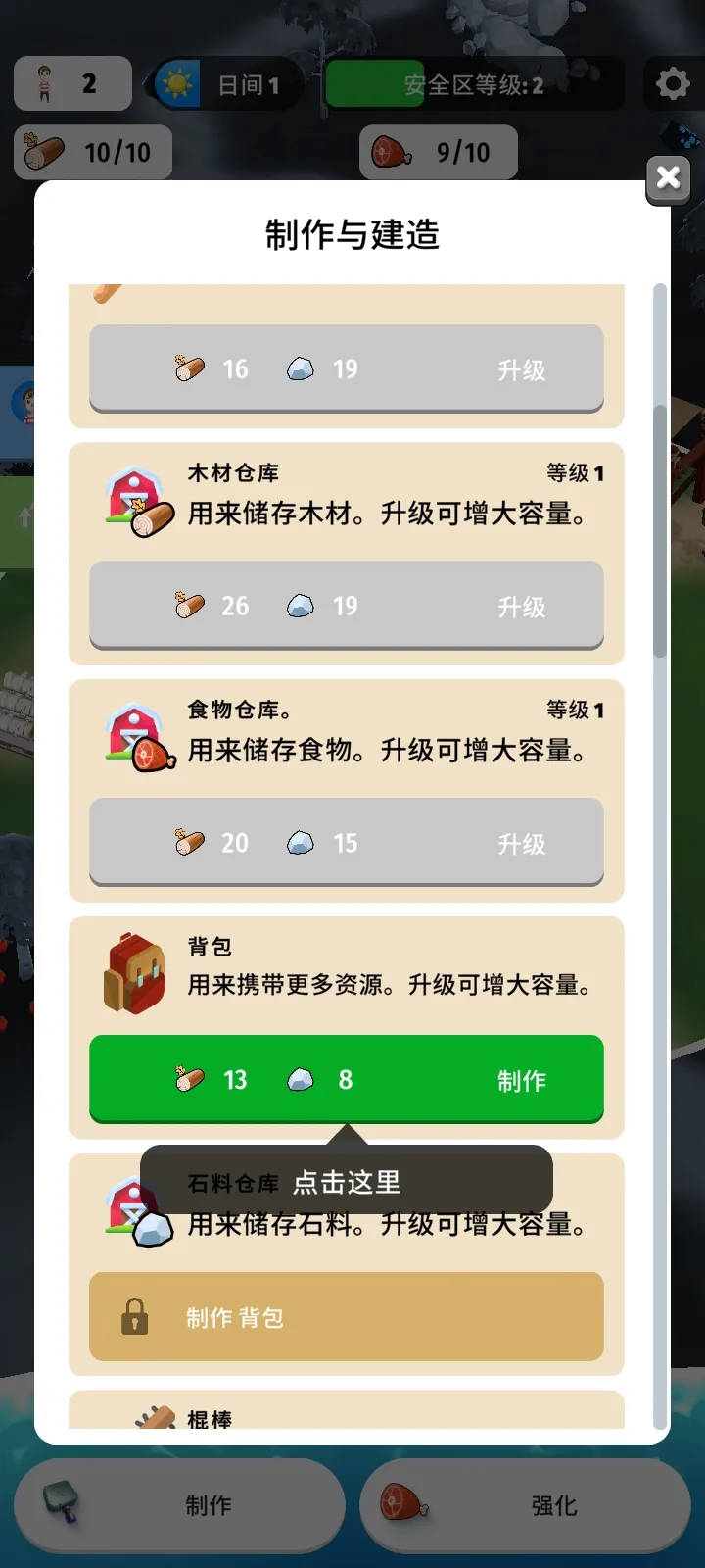 色彩入侵者內購版 v1.1.3 2