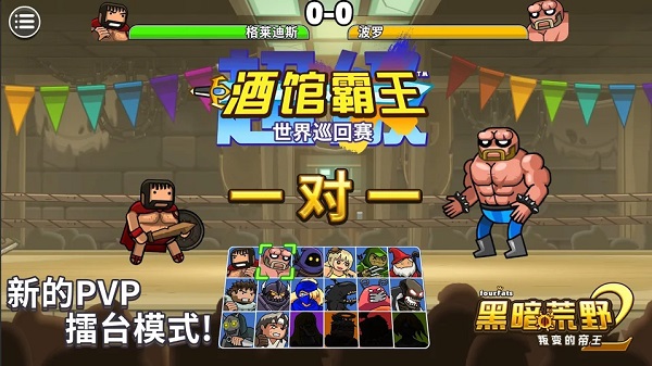 黑暗荒野2 v2510.18中文版 1