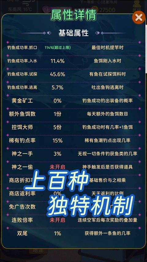 從零開始的釣魚人生Lift v1.5.28 2