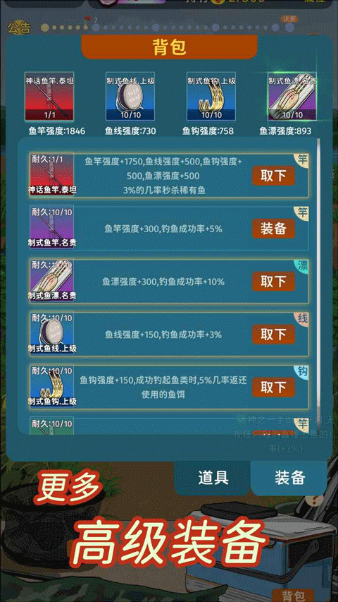 從零開始的釣魚人生Lift v1.5.28 1