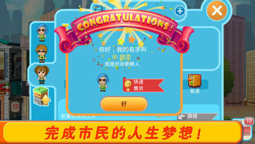 口袋商業街2正版 v1.2.5 3