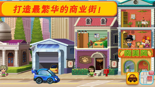 口袋商業街2正版 v1.2.5 2