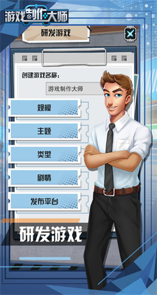 游戲制作大師 v1.2 2