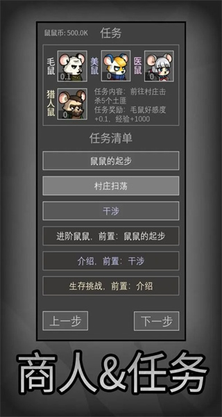 鼠鼠模擬器(內置菜單) v1.2.0 1
