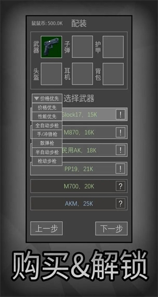 鼠鼠模擬器(內置菜單) v1.2.0 2