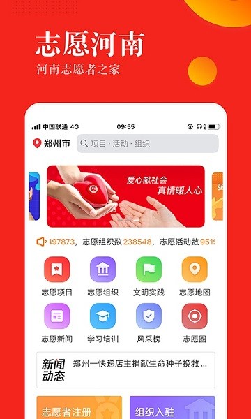 志愿河南app v1.7.0安卓版 1