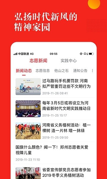志愿河南app v1.7.0安卓版 0