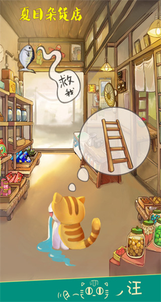 夏日雜貨店免廣告 v2.1.7 2