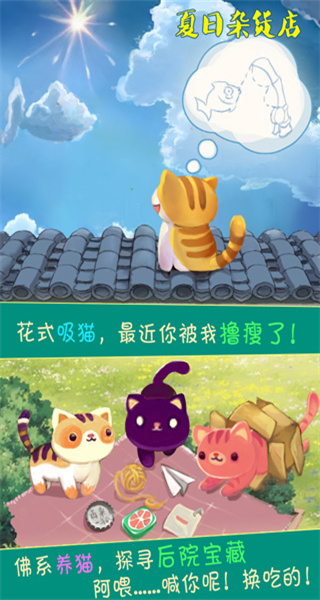 夏日雜貨店免廣告 v2.1.7 0