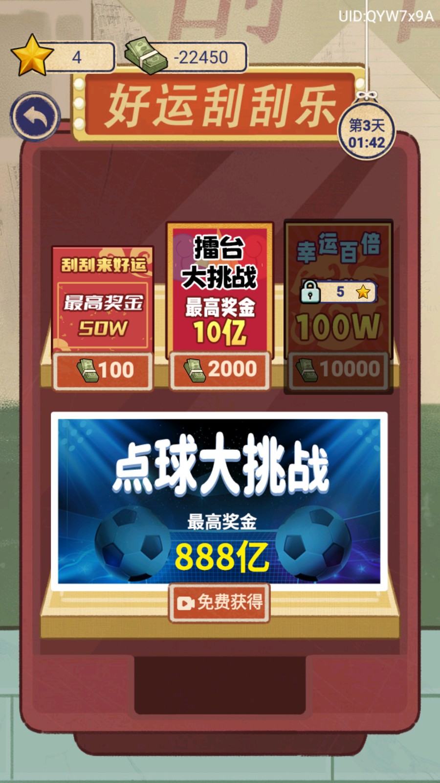 老高逆襲記內置菜單MOD v1.0.0 0