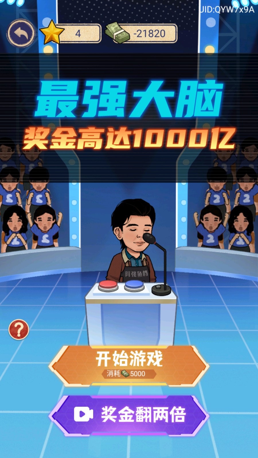 老高逆襲記無限鈔票 v1.0.0 1