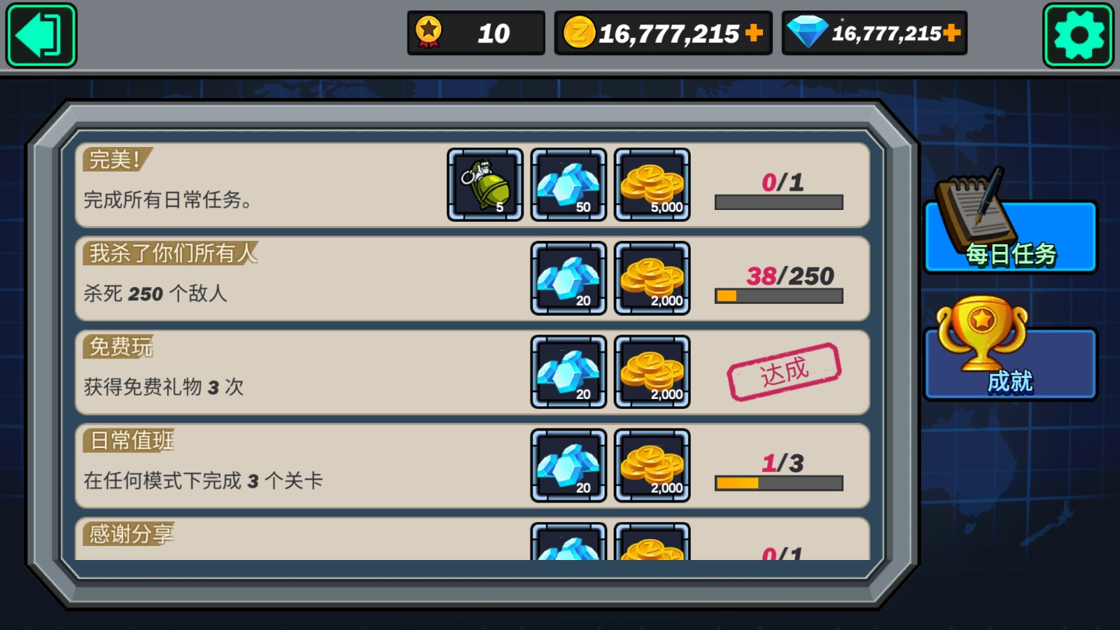 合金突擊隊無限貨幣 v3.3.0 2