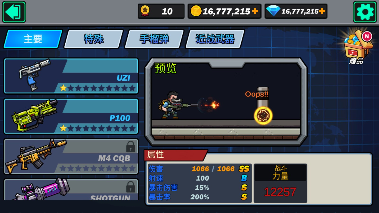 合金突擊隊無限貨幣 v3.3.0 0