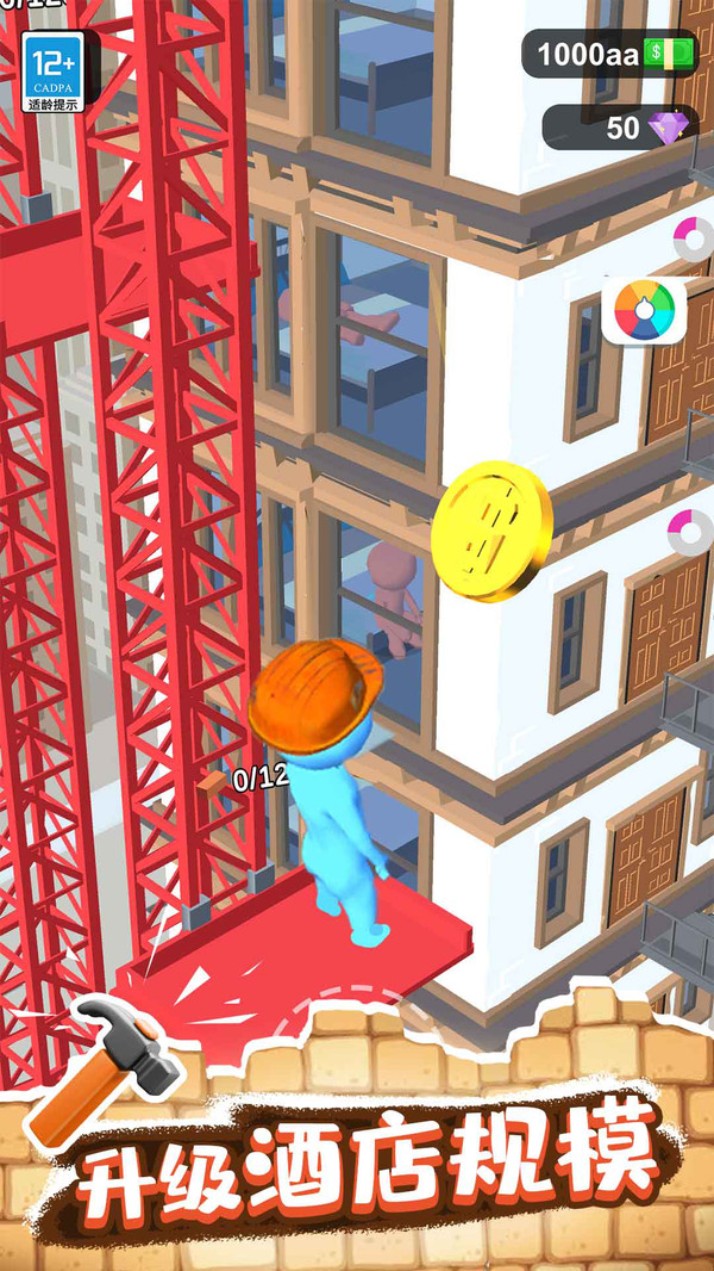 我的小小酒店無限金幣版 v1.0.1 2