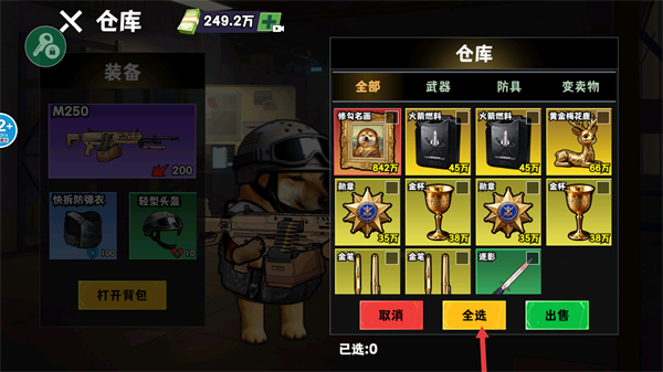 修狗三角洲無廣告版 v4.0 2