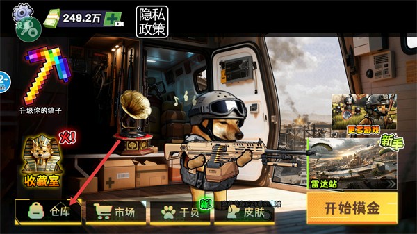 修狗三角洲無廣告版 v4.0 0