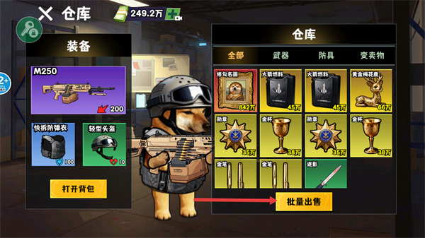 修狗三角洲無廣告版 v4.0 3