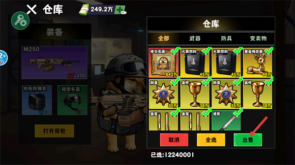 修狗三角洲無廣告版 v4.0 1