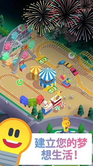 閑置光之城 v3.0.8 0