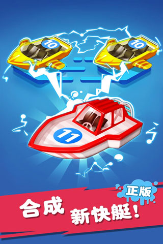 迷你戰艦合成 v1.0.4 0