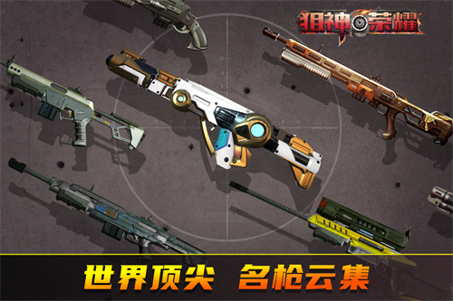 狙神榮耀內置MOD菜單 v3.0.18 2