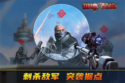 狙神榮耀內置MOD菜單 v3.0.18 0