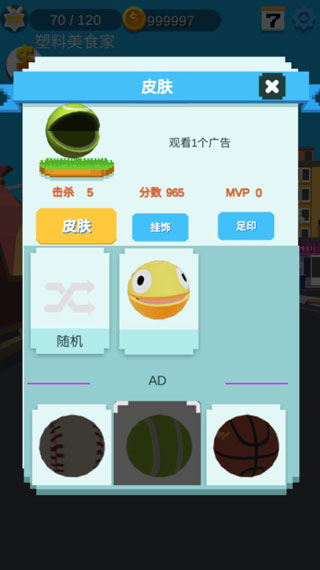 美味大作戰 v1.1.5 0