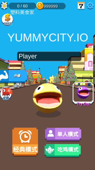 美味大作戰 v1.1.5 2