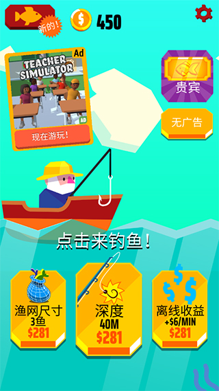 去垂釣吧 v1.6.5 2