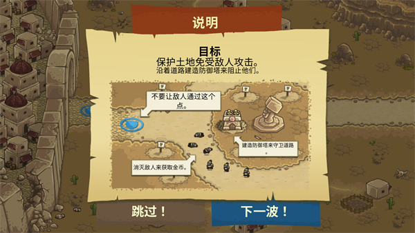 王國保衛戰2手機版 v6.4.18 4