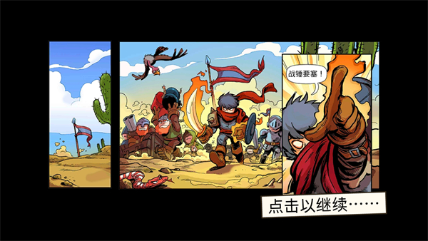 王國保衛戰2中文版 v6.4.18 2