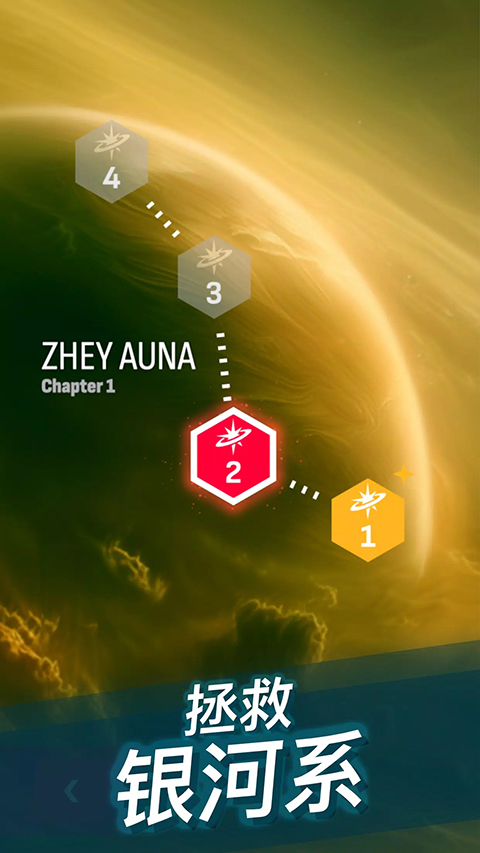 鳳凰戰機2安卓版 v8.0.2 1