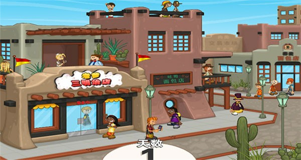 老爹三明治店中文版 v1.0.5 1