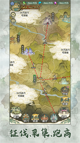 修仙大陸模擬器免廣告 v1.0.1 1