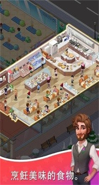 超級商業帝國大亨無限鈔票版 v1.1.3 0