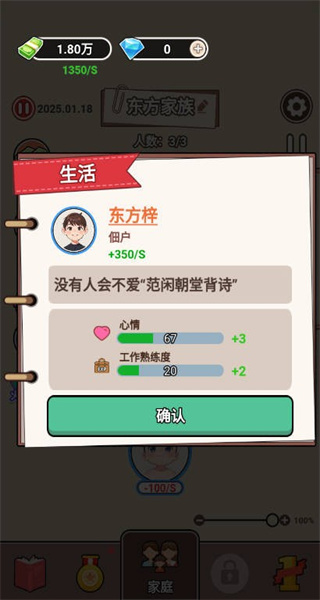 百億繼承人 v1.0 1
